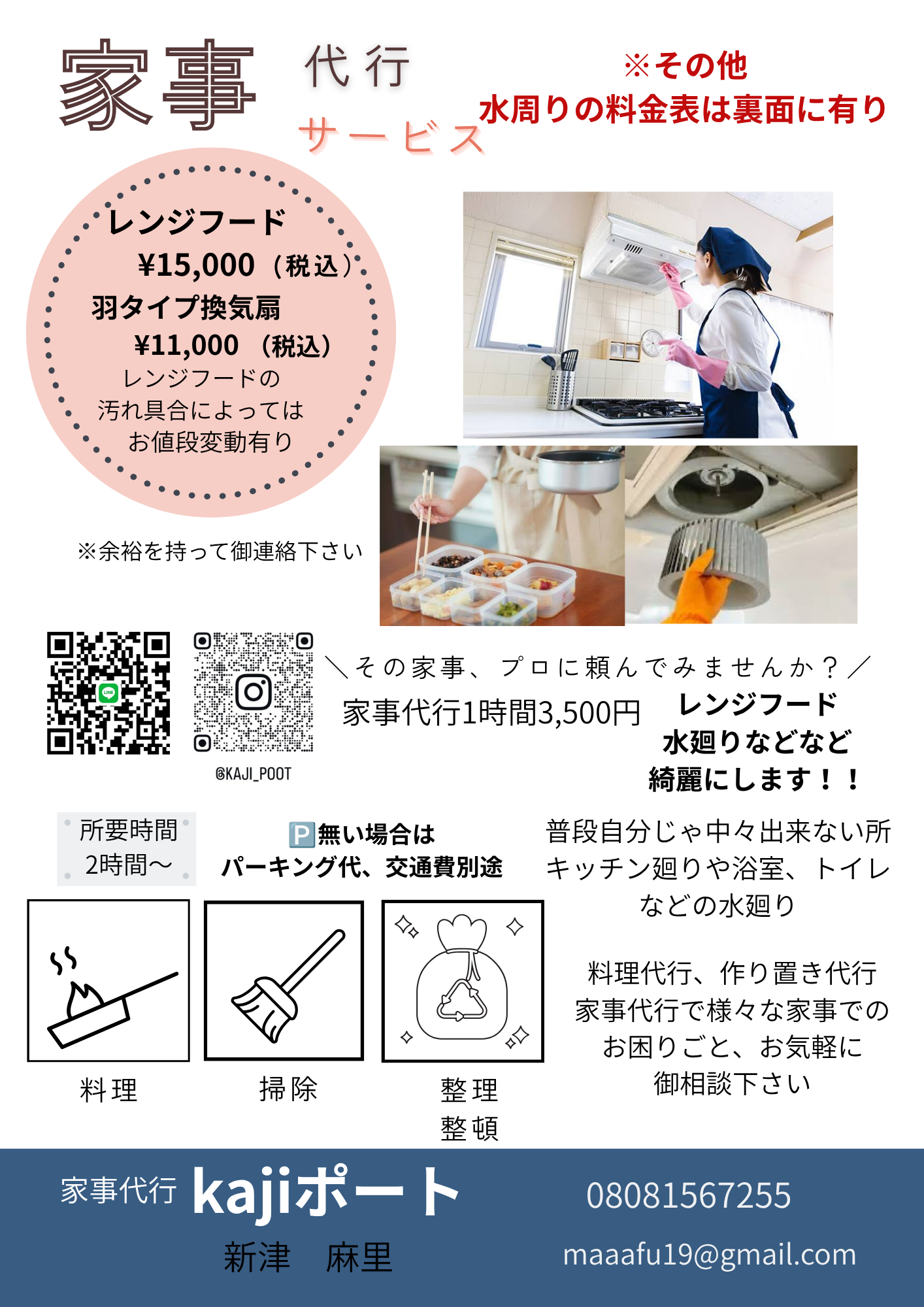 kajiポートのサブ写真１